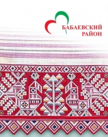 Бабаевский центр традиционной народной культуры и туризма - структурное подразделение МБУК «Бабаевский центр культурного развития»