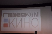 «Ночь кино» в Вологде