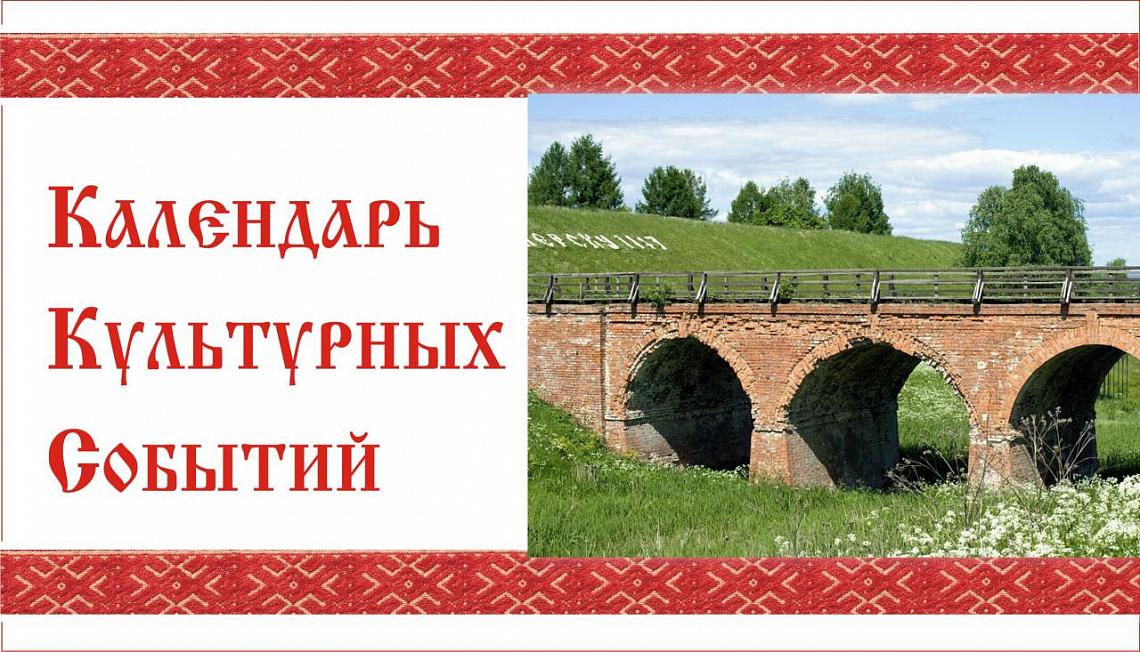План мероприятий учреждений культуры Белозерского района на февраль 2018 г. План мероприятий учреждений культуры Белозерского района на февраль 2018 г.