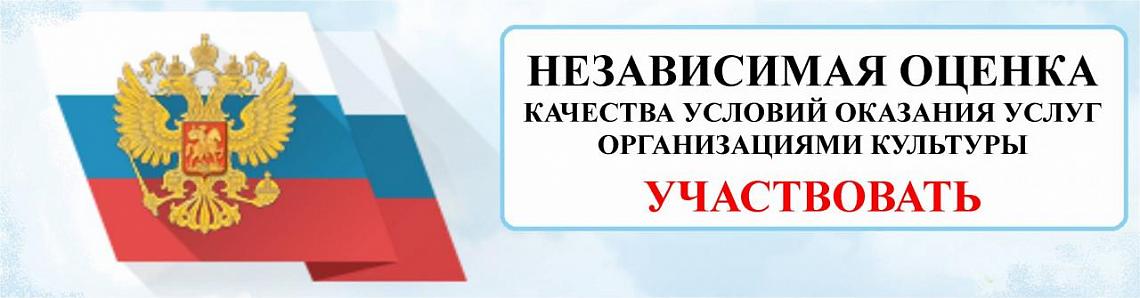Просим принять участие в оценке условий оказания услуг БУК ВО «Центр народной культуры» Просим принять участие в оценке условий оказания услуг БУК ВО «Центр народной культуры»