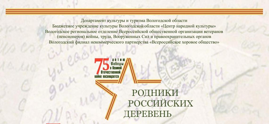 Вожега примет зональный фестиваль народного творчества ветеранов Вожега примет зональный фестиваль народного творчества ветеранов