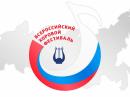 Хоровые коллективы Вологодской области приглашаются к участию в региональном этапе Всероссийского хорового фестиваля