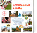 Реестр учреждений культурно-досугового типа муниципальных образований Вологодской области, предоставляющих экскурсионные и иные туристские услуги