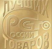 Нюксенский районный центр традиционной народной культуры - лауреат конкурса «100 лучших товаров России»